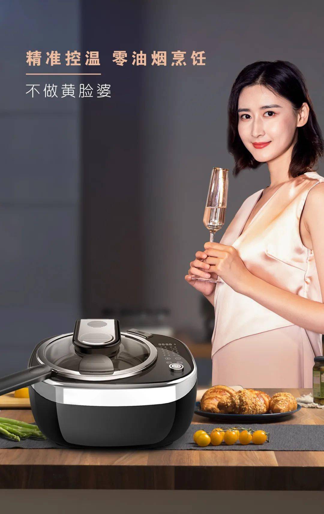 邦家博士智能炒菜机开放式厨房的美好点缀者!