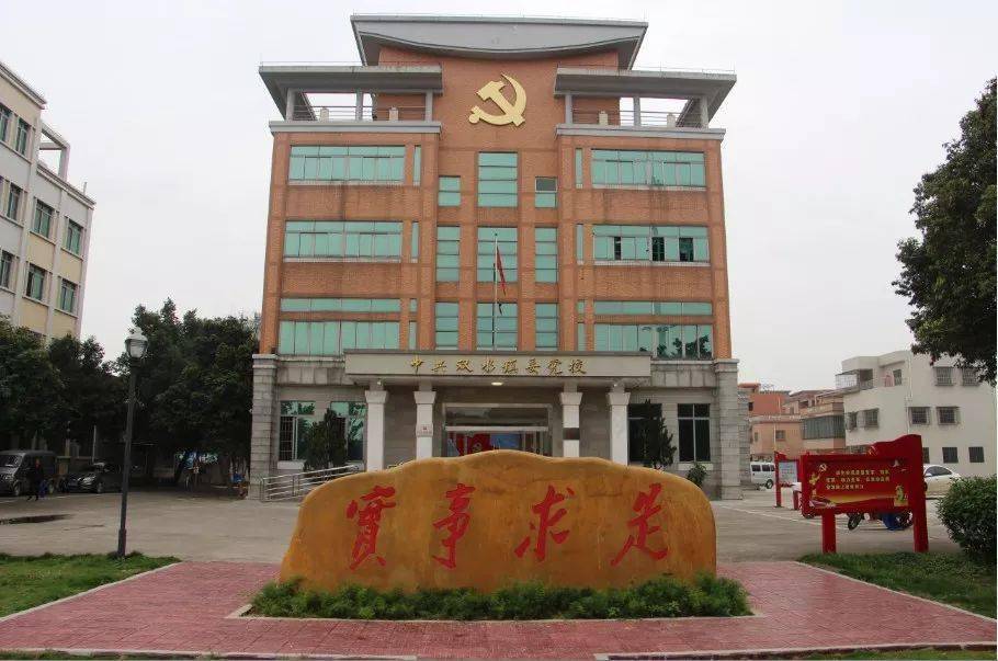 【镇街党校】《我和我的家乡》双水党校版,小编带你游党校