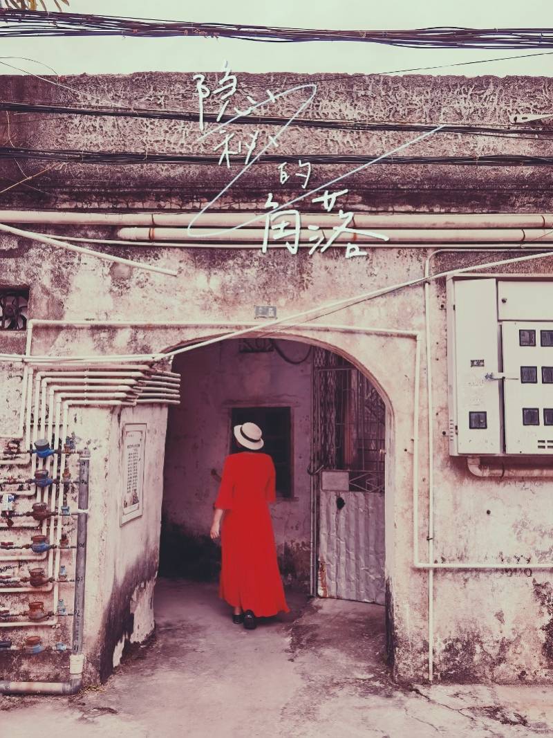 打卡隐秘的角落寻找朱朝阳的家结果走进了一条死胡同