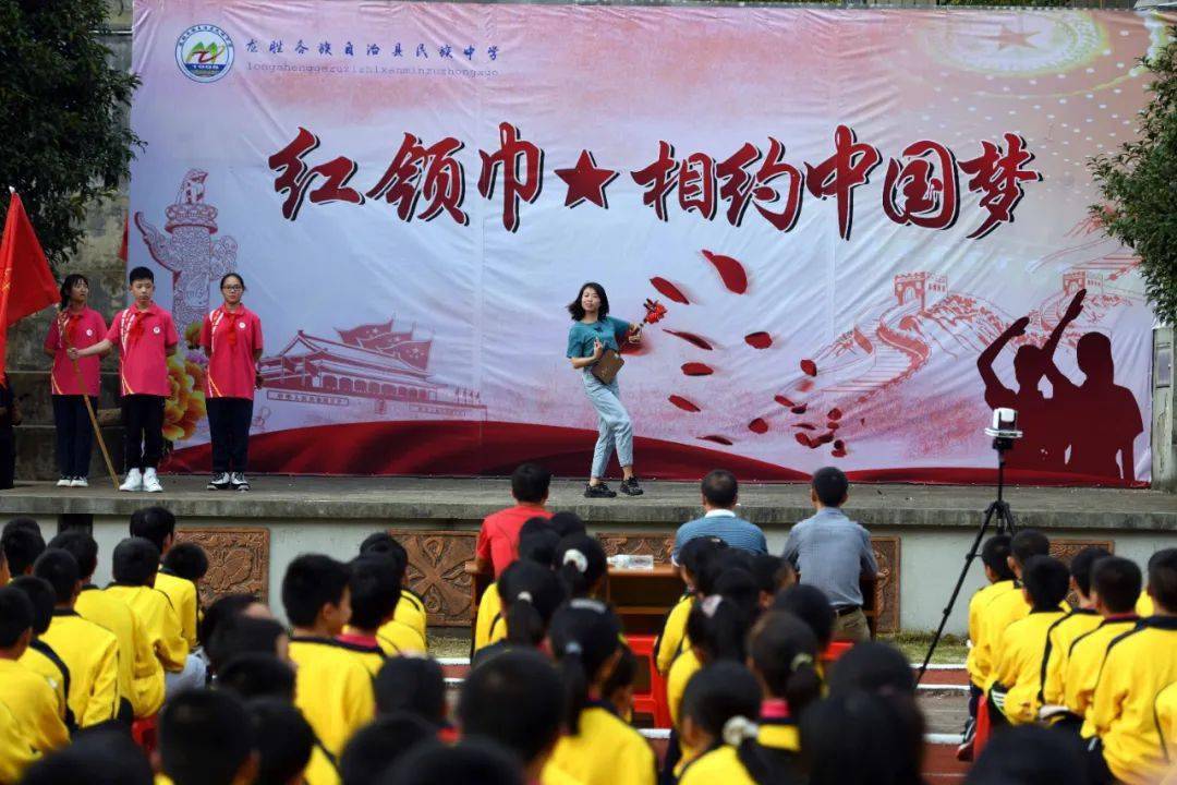 龙胜民族中学开展初一少先大队建队主题活动