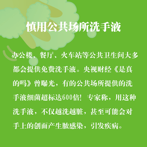 1015全球洗手日亚陶卫浴伴随您一起勤洗手常健康