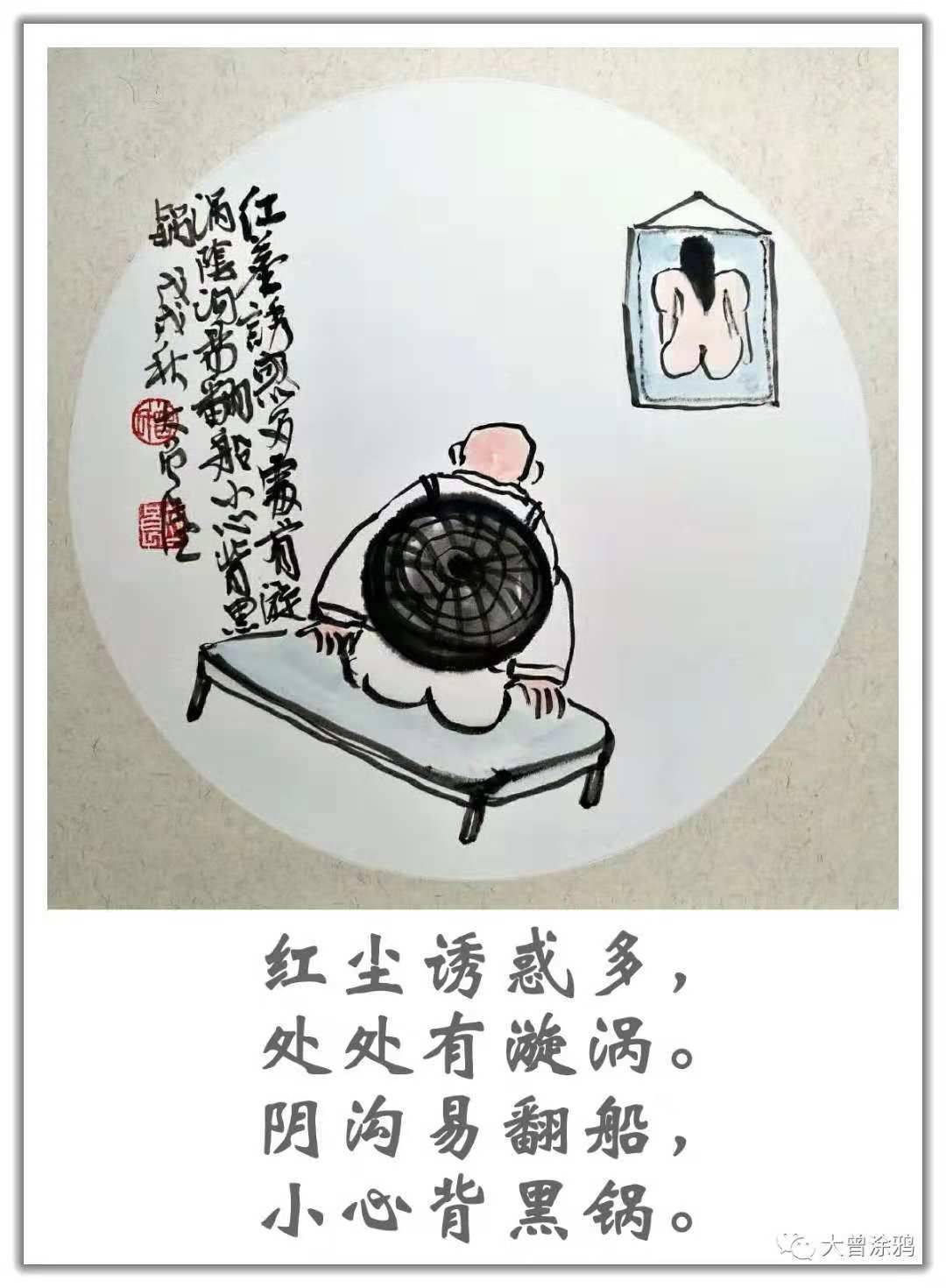 大曾画画