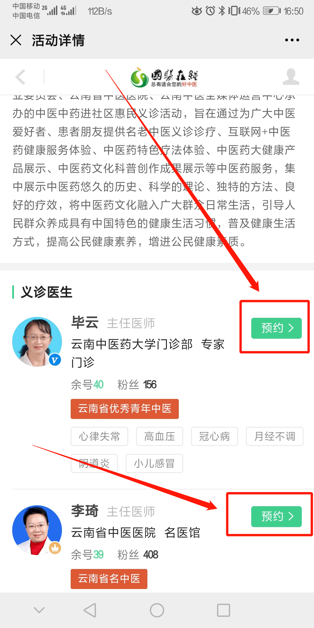 關于哈爾濱市中醫院北京看病指南必知的信息