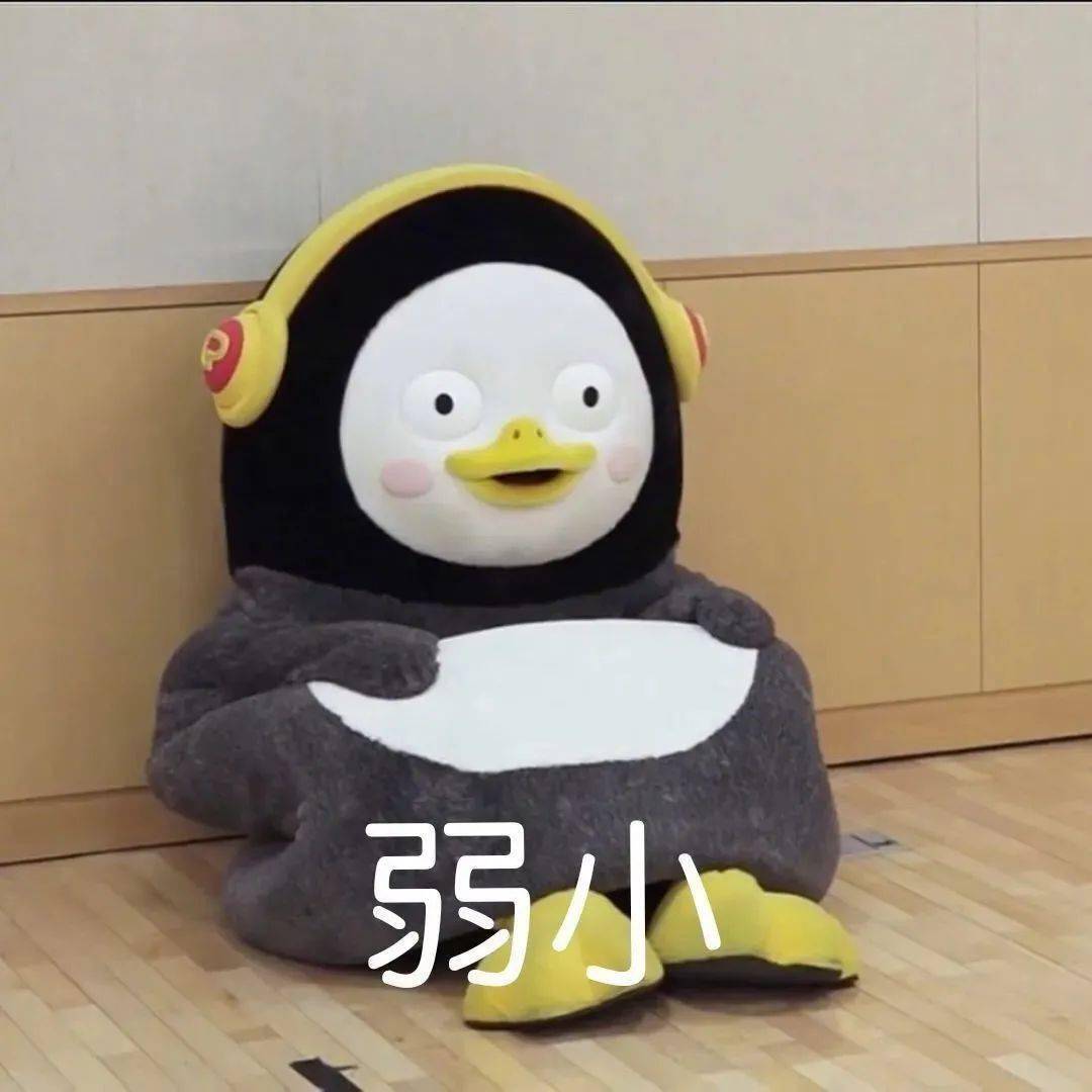 表情包动图很生气也不敢胡闹