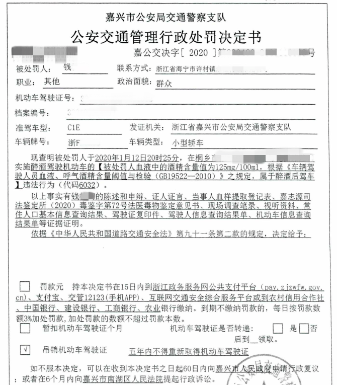 因醉驾挪车9米被处罚司机将交警支队告上法庭法院这样判