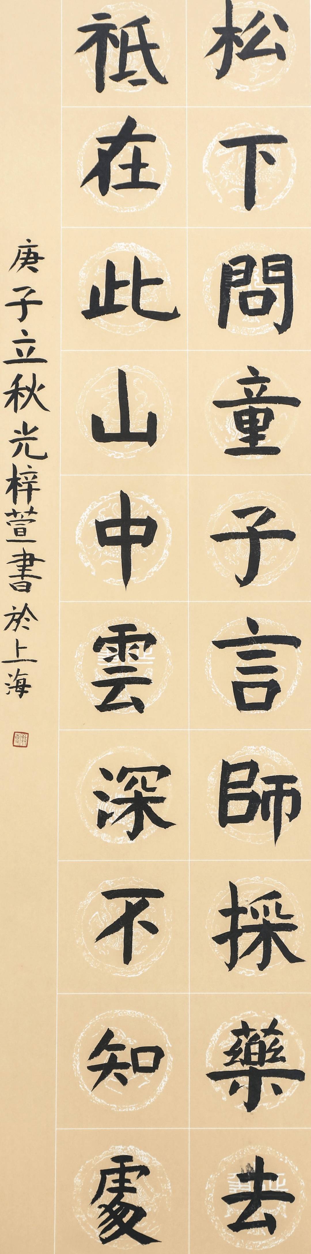 (左)光梓萱 10歲《尋隱者不遇》楷書(中)李凌羽 11歲《登鸛雀樓》歐體