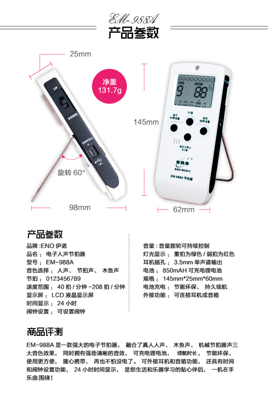 节拍器使用指南丨用好节拍器学乐器进步快