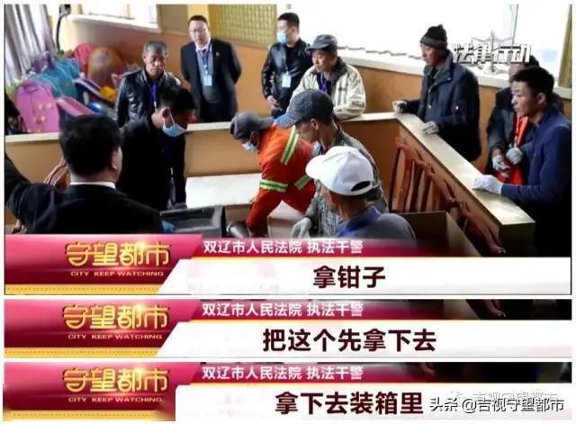 双辽法院34名干警来到到伊通,对一起涉黑案件财产进行执行_王冲