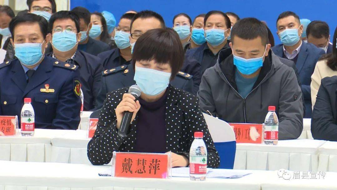 戴慧萍要求,全县上下要进一步提高政治站位,慎终如