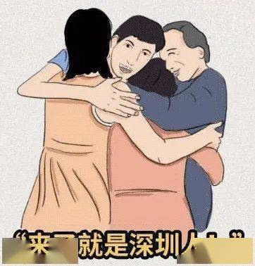 深圳人你凭什么