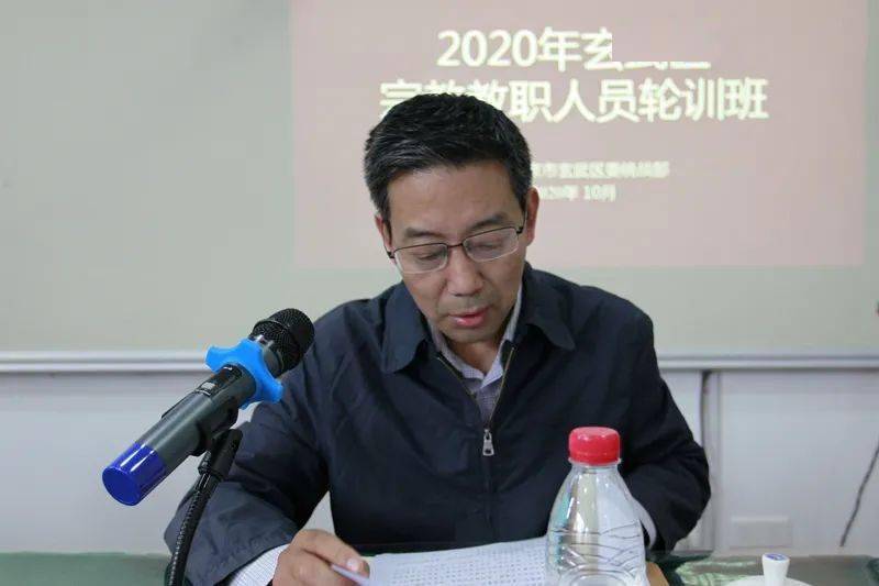 朱天龙部长开班动员戴芳教授胡圆圆局长轮训班现场