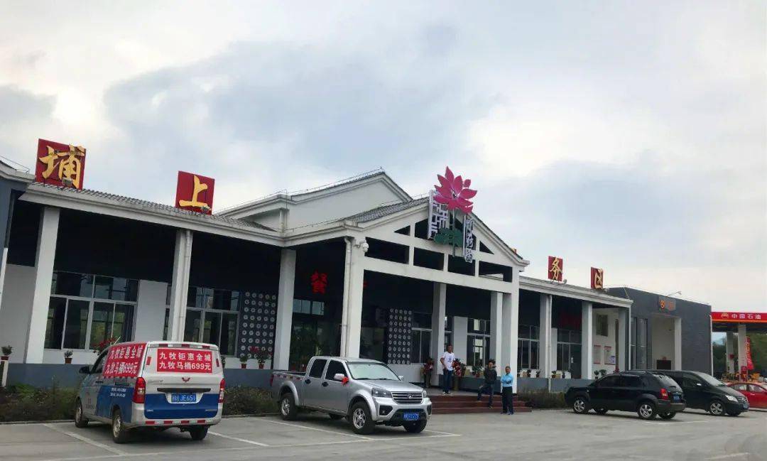 国道316线顺昌埔上服务区正式投入使用_手机搜狐网