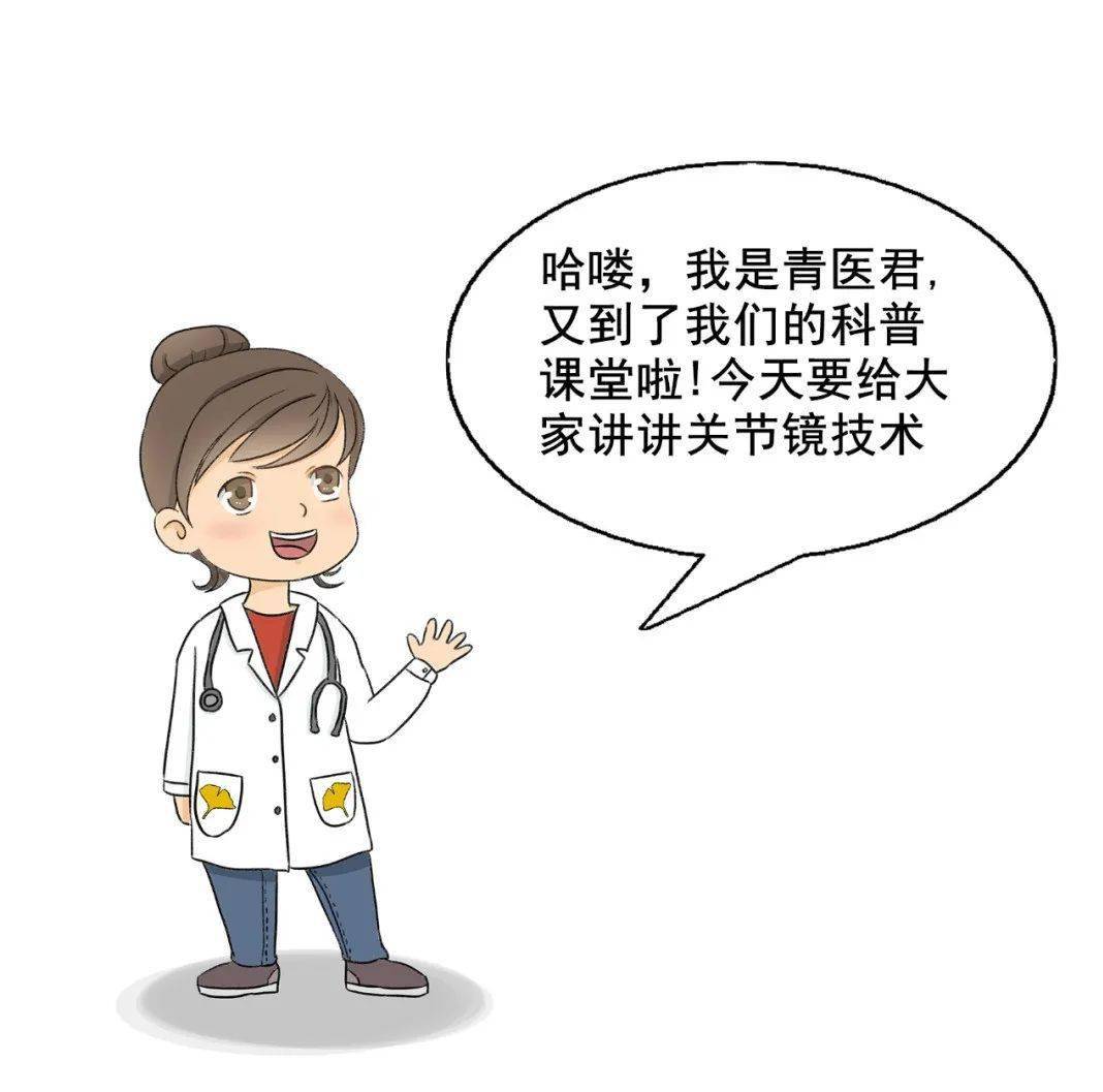 【关注】强行安利,这波关节镜技术科普你值得收看!_手机搜狐网