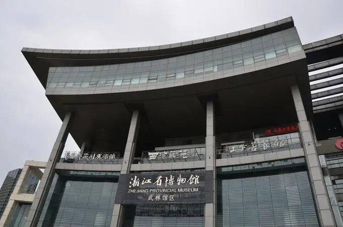 2009年,坐落於杭州西湖文化廣場的武林館區建成開放,為浙江省博物館