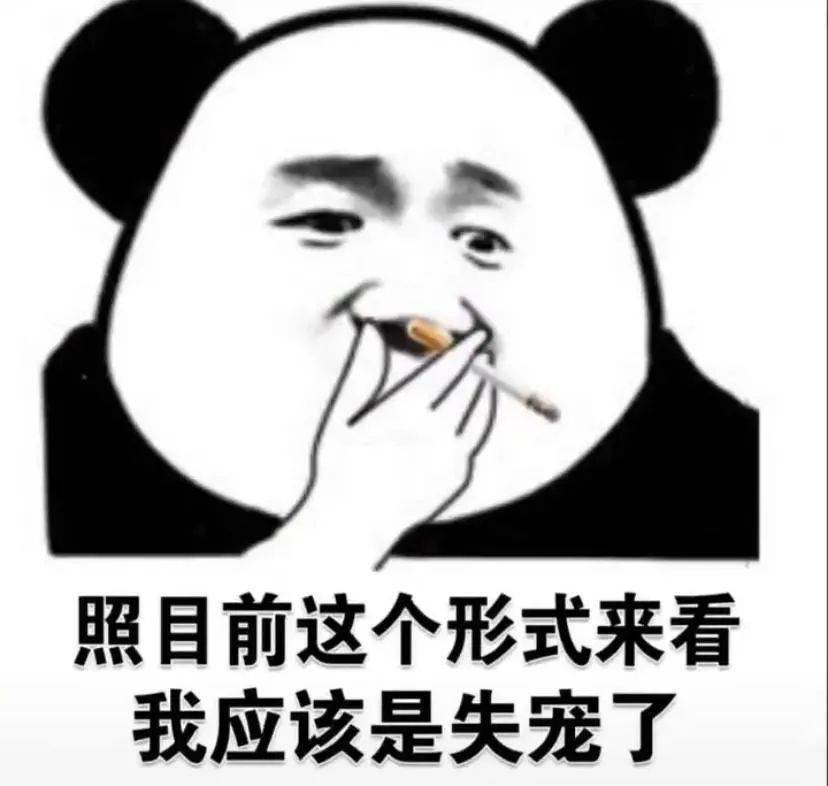 沙雕表情包我看透了你這個渣男