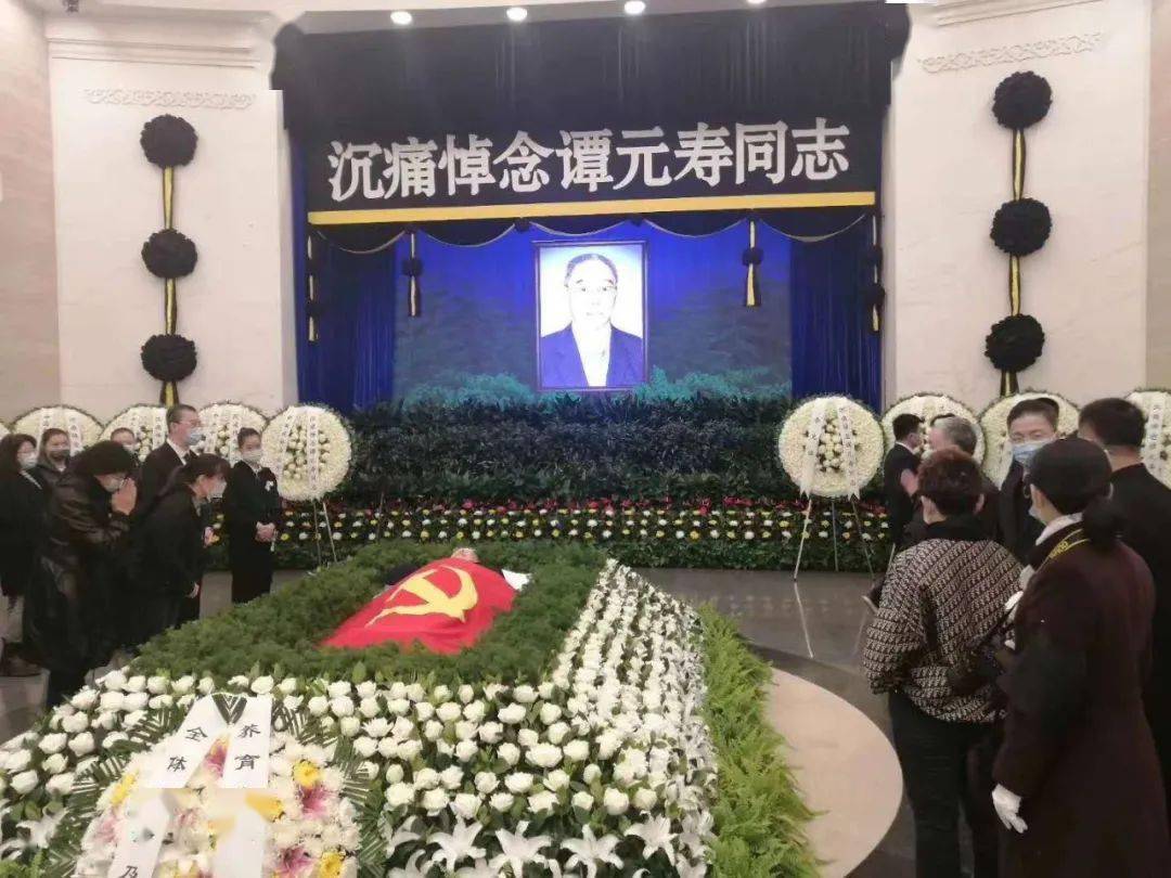 谭元寿先生遗体告别仪式在北京八宝山殡仪馆大礼堂举行,其家属亲人