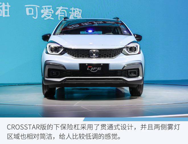 给生活打个样儿东风本田全新车life实拍解析