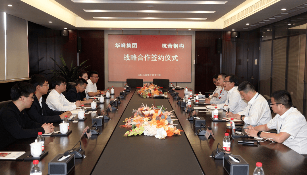 杭萧钢构副总裁郭立湘,华峰集团副总裁朱景利作为企业代表签署协议