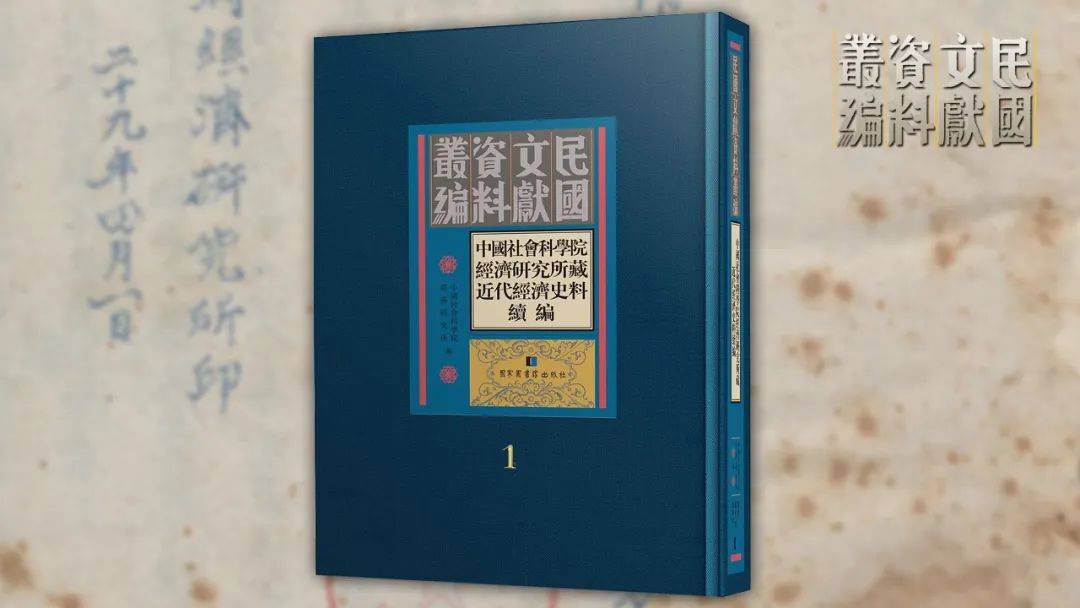 中國第一個國家級經濟研究機構,前身為中華教育文化基金會社會調查部