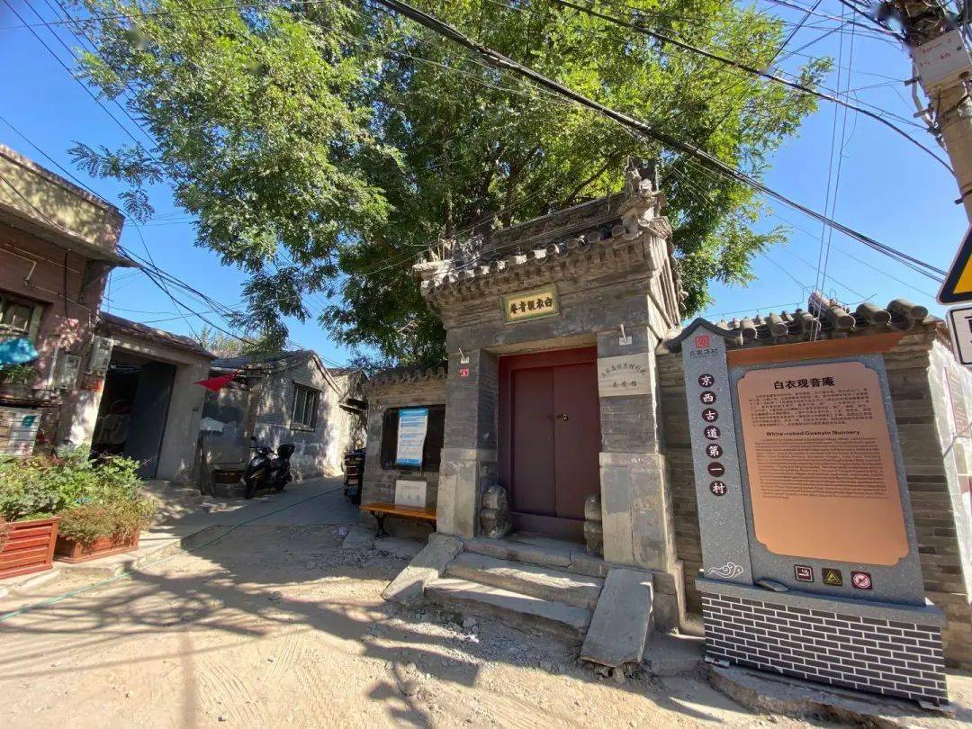 原创欣赏京西古道第一村三家店村