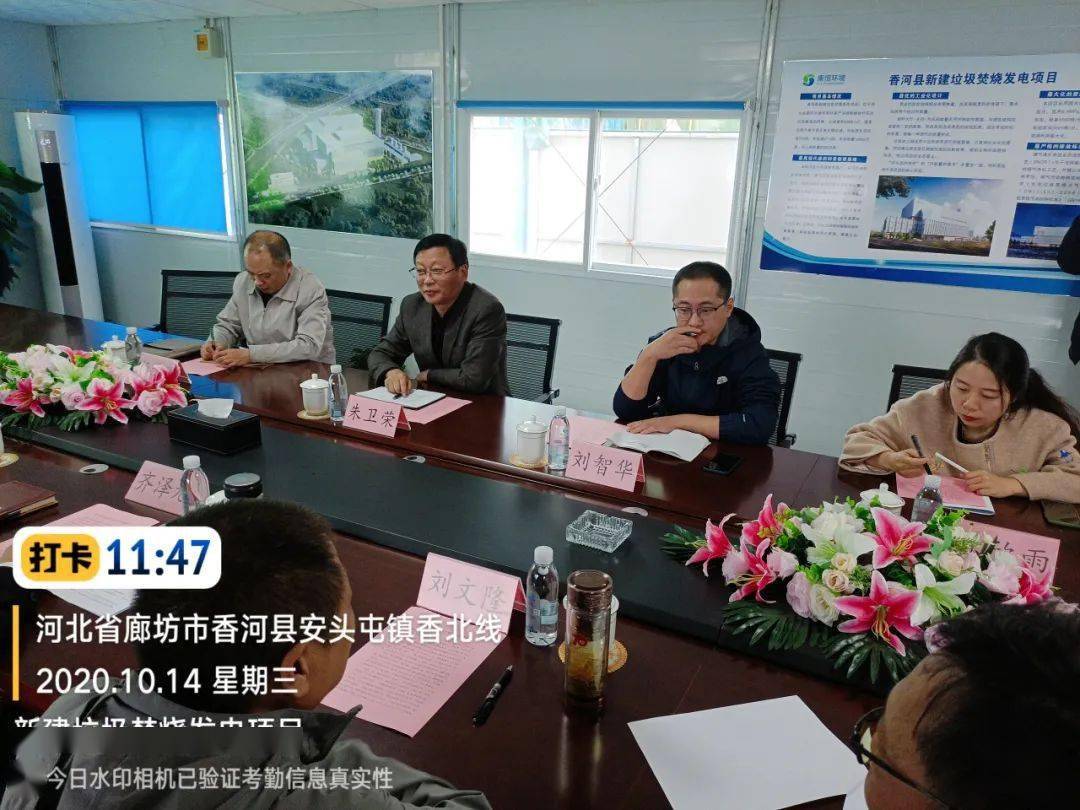 省里来人了关于香河垃圾焚烧发电项目