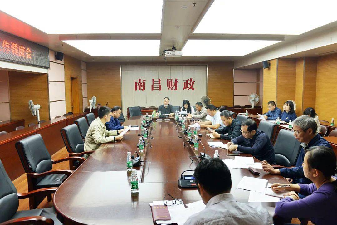 南昌市财政局召开巡视整改办工作调度会_涂晓晖