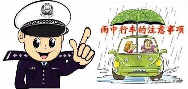 因雨天路滑,崇左一地区发生的道路交通事故共14起