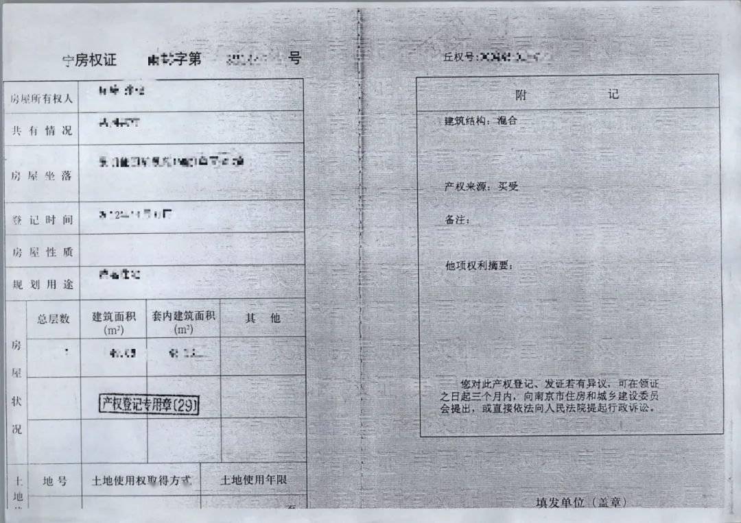 《南京市房屋结构变动安全许可证》怎么办理?看这个就够啦!