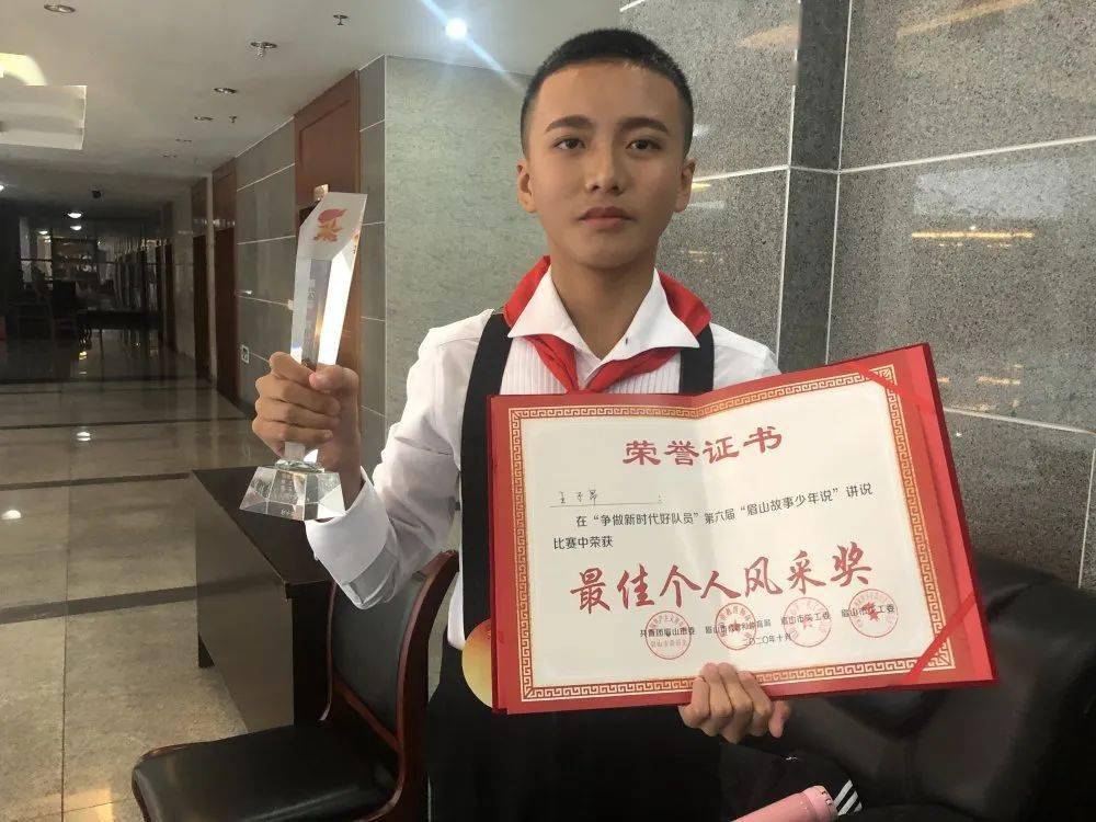 新时代好队员——王子昂_丹棱县