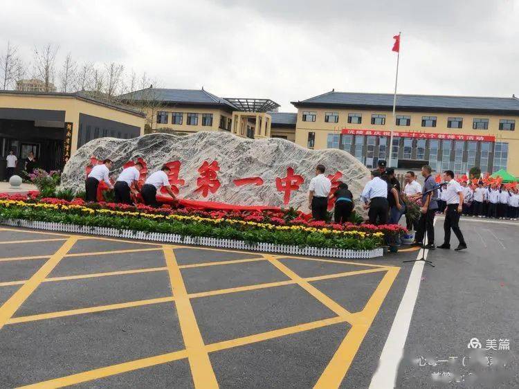 沅陵县第一中学新校区落成