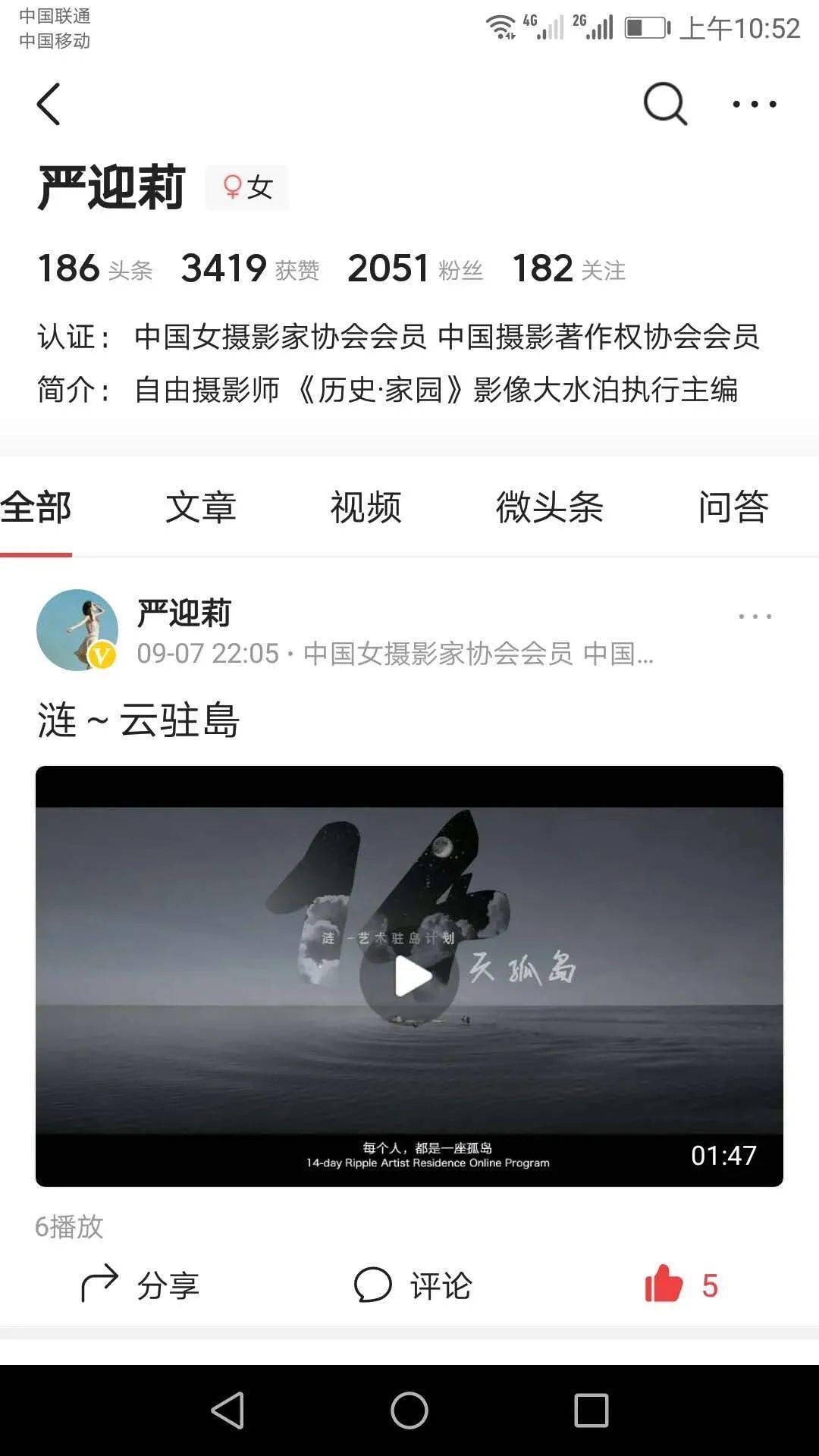 14天孤岛涟访谈严迎莉