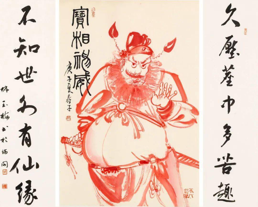林玉梅 久压尘中多苦趣 不知世外有仙缘国画:王法进 钟馗戏酒图书法