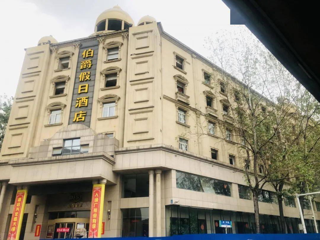 图|伯爵假日酒店8月4日,合肥市成立建设指挥部并召开第一次启动会