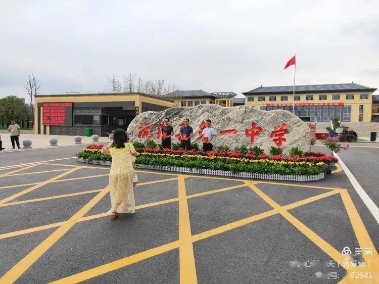 沅陵县第一中学新校区落成