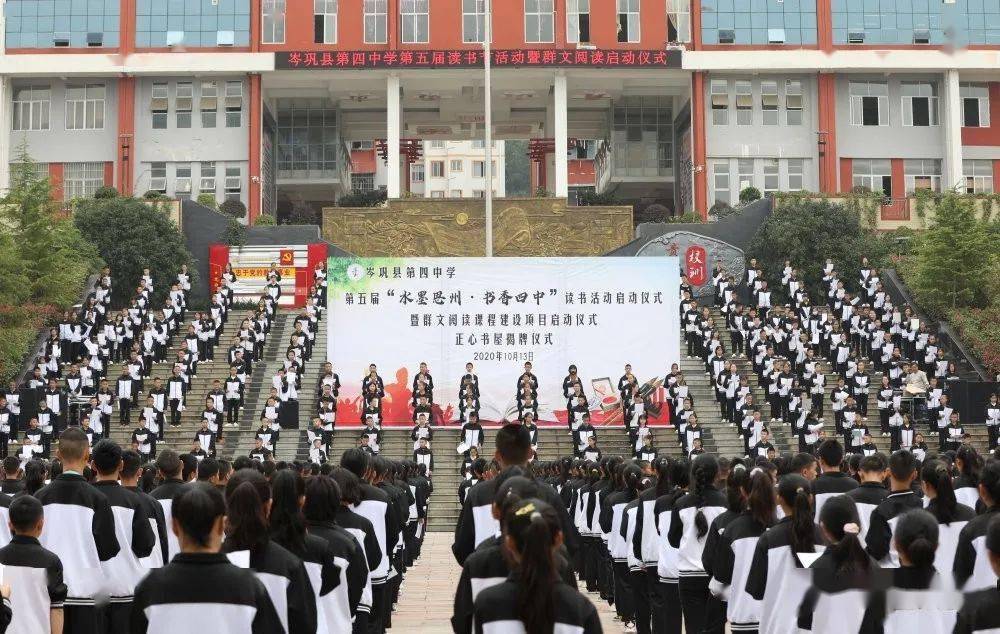 头条岑巩四中让阅读滋润生活让书香伴我成长