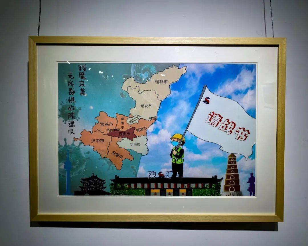 【企业文化】陕建集团成立70周年职工书美影展在西安开幕_作品展