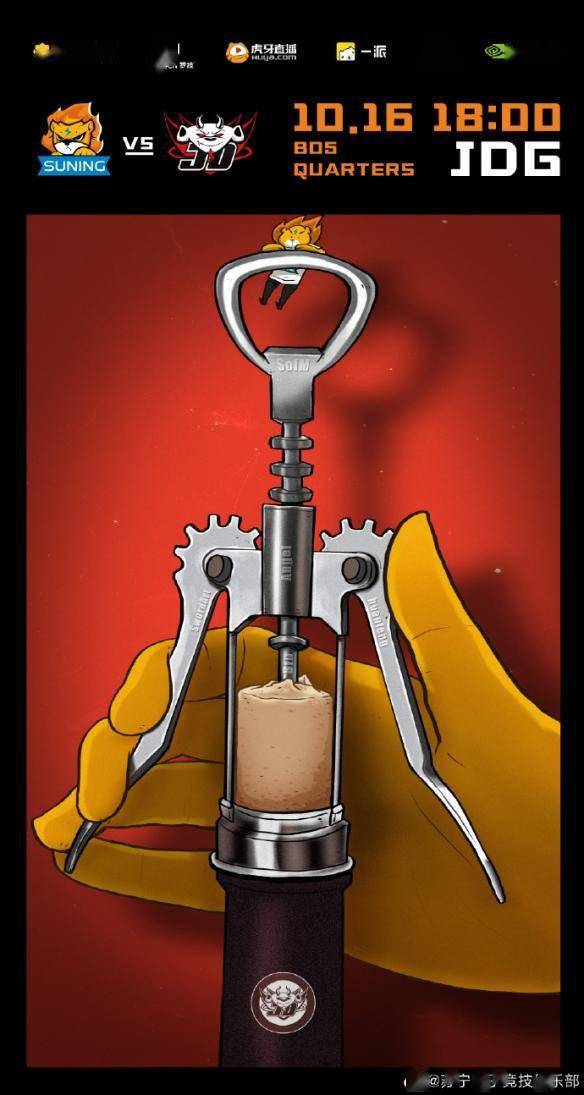 s10:苏宁京东互相发海报整活 电商大战一触即发