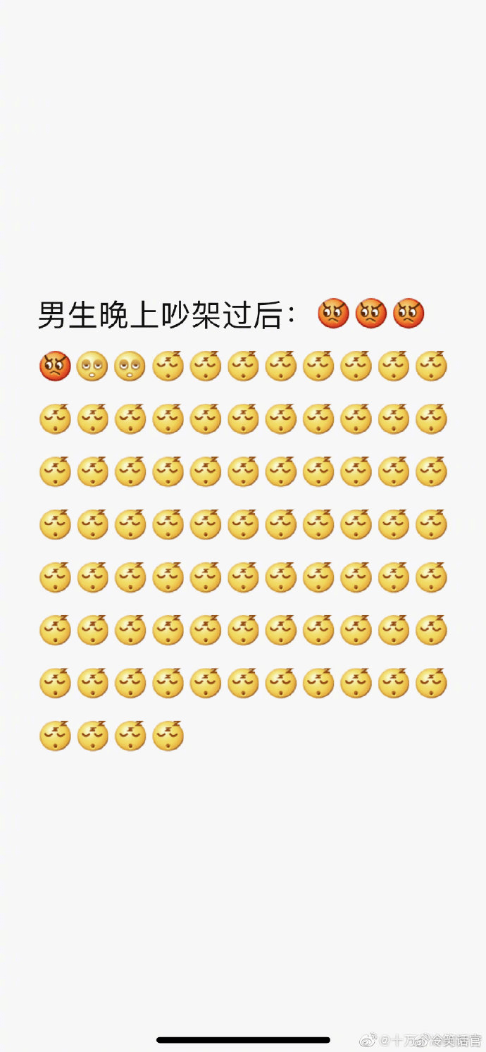 男女吵架后的心理活动05@育儿妈妈手册这车就得穿拖鞋开才符合气质04