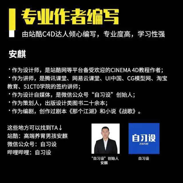 为什么c4d高手,都要掌握运动图形?