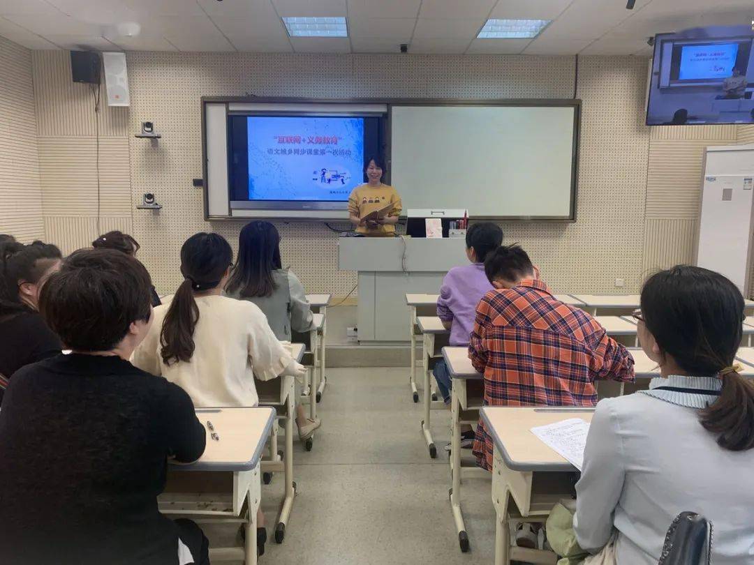 联动教学,资源共享——陈屿中心小学与坎门双龙,西台三校"互联网 "