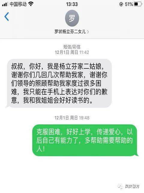 脱贫攻坚路上的故事丨让爱传递_杨立芬