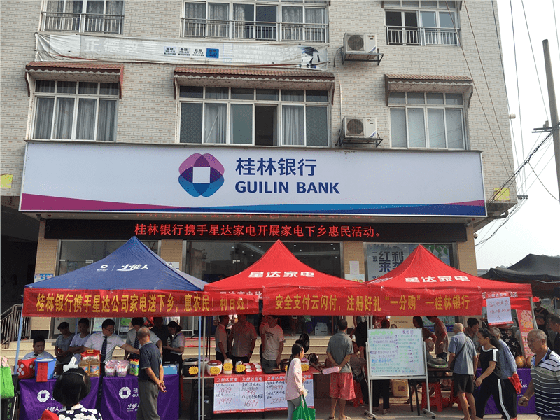 桂林银行社区支行可以打流水吗 来自搜狐网