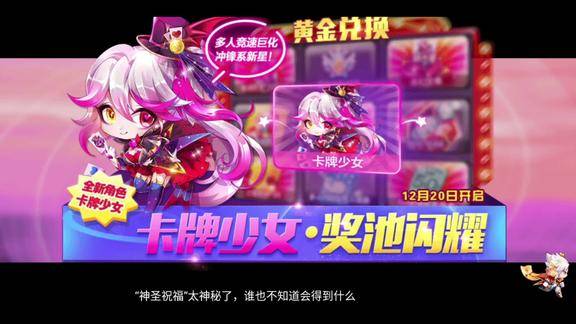 傲天天天酷跑每周一坑卡牌少女上限测评