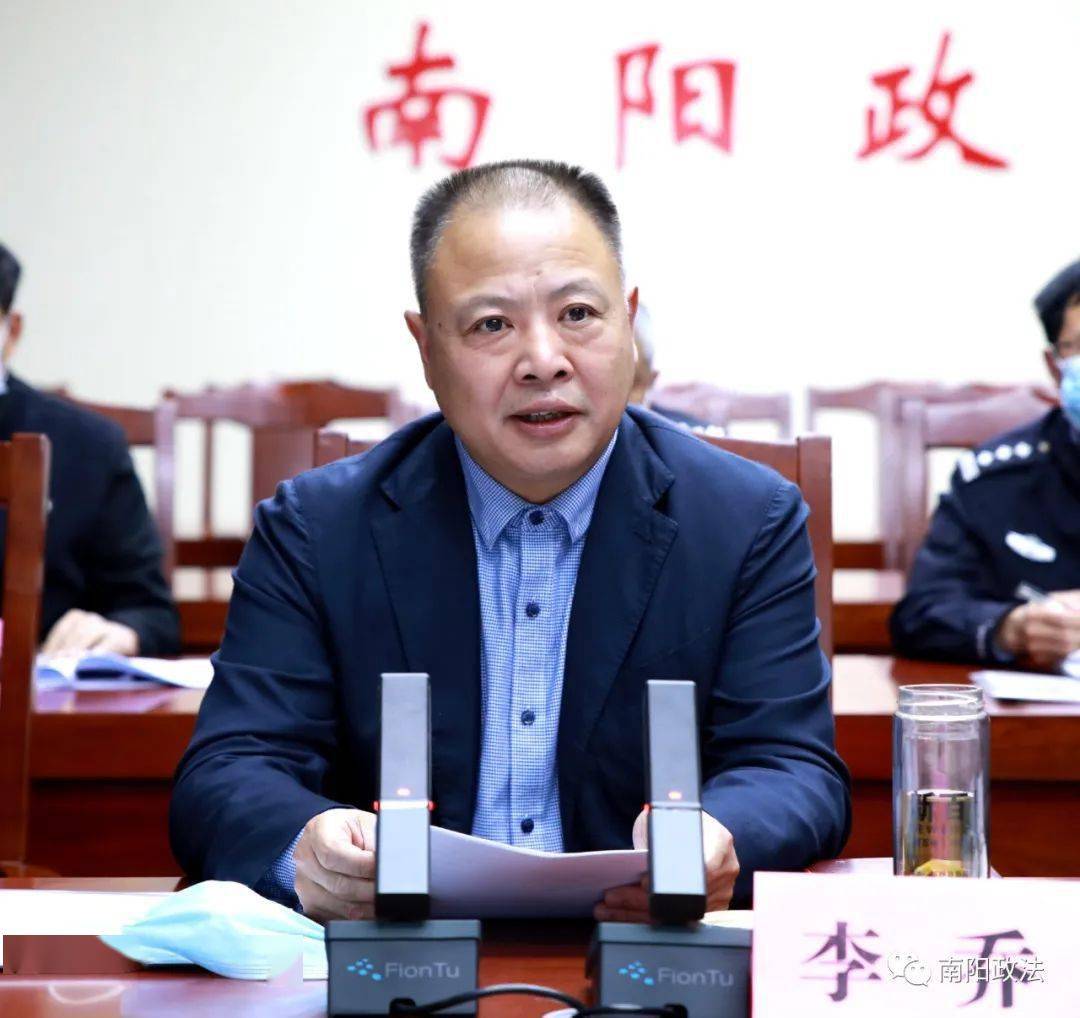 市委政法委常务副书记李乔作了重要讲话