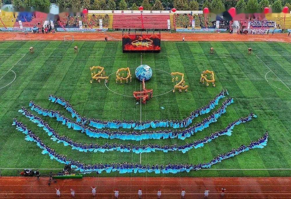 沣西一小百人方阵集结为体育赛事助力