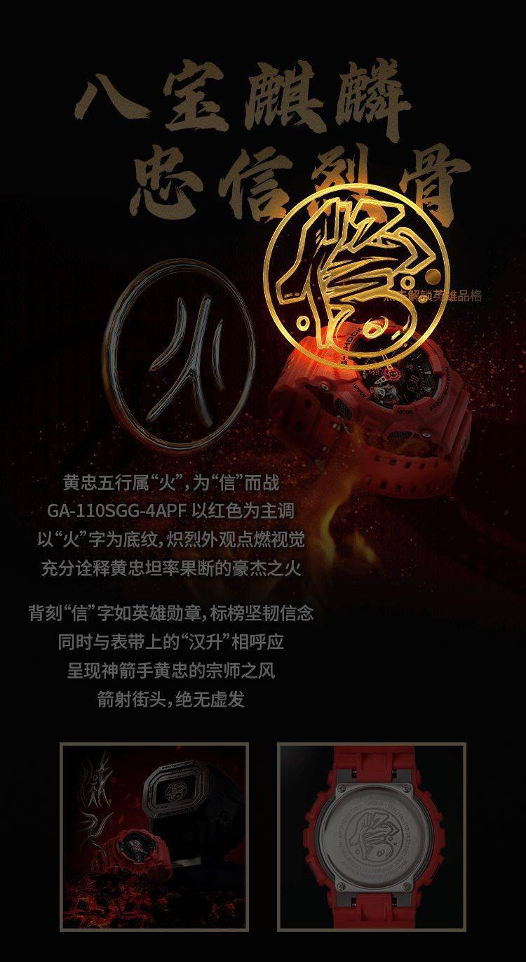 g-shock全新「五虎将」系列骁猛开战!