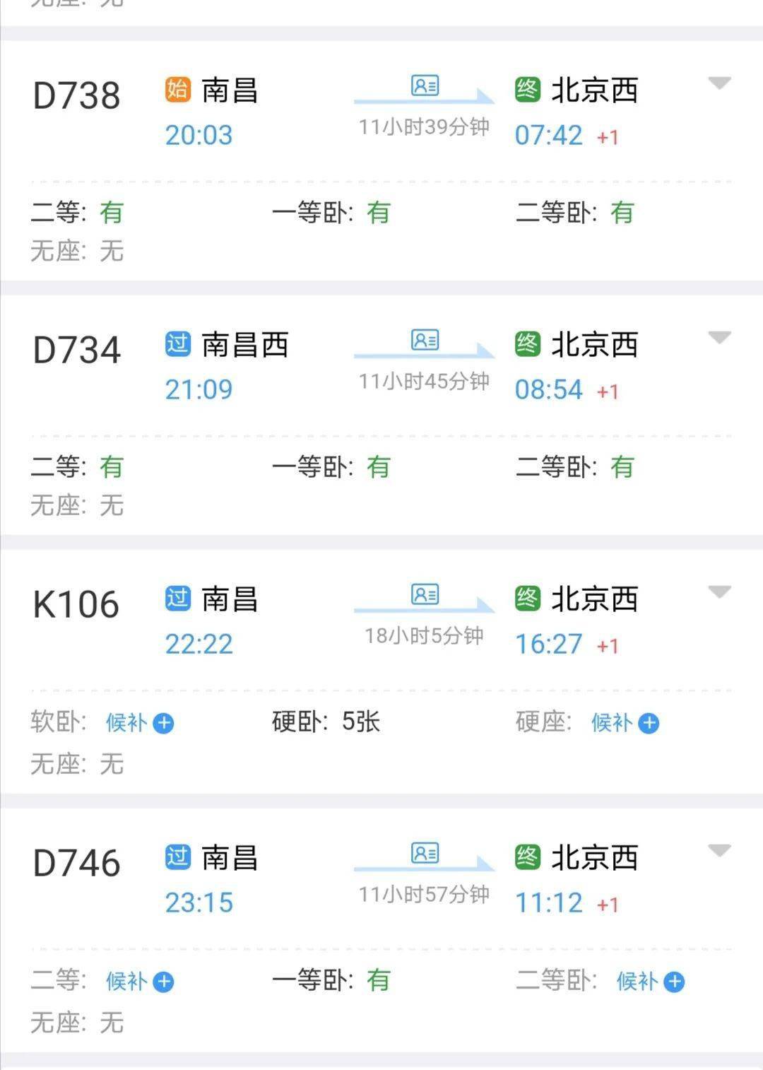 t167座位分布图8车厢图片