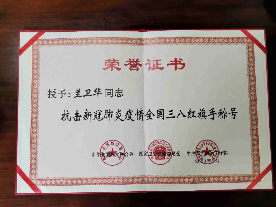 国家荣誉!南宁120护士长兰卫华被授予"全国三八红旗手"称号