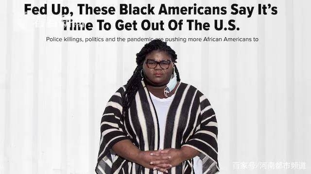 环球深观察丨"百万黑人大游行"25年后 美国系统性种族歧视问题愈发