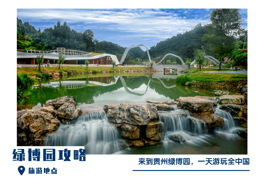 今日绿博园正式对外开放玩转绿博园最强图文攻略戳进来